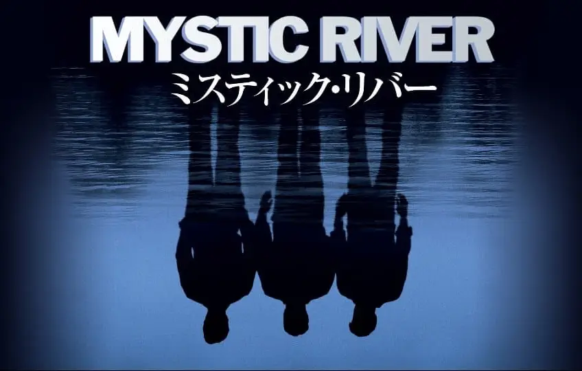 映画『ミスティックリバー』のイメージ画像